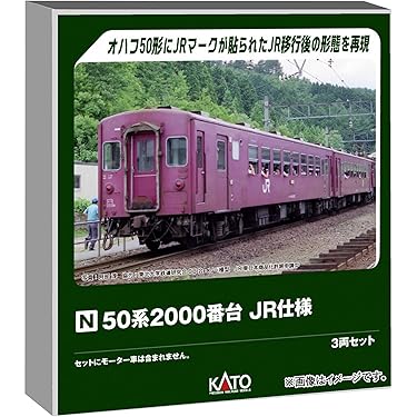 Amazon.co.jp 最新リリース: 鉄道模型 の新着ランキングです。